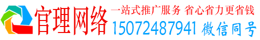 寒亭官理信息流竞价